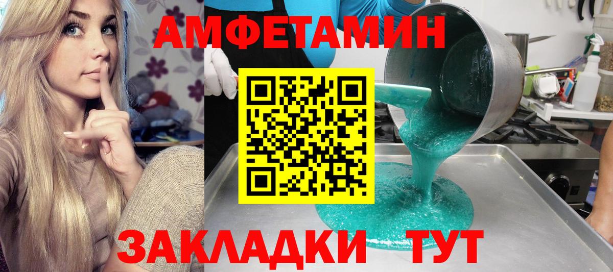Amphetamine  Амфетамин  Вход с VPN  Amphetamine VHQ  Верхняя Салда 