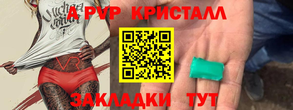 Верхняя Салда  Альфа ПВП Соль  Вход с VPN  A-PVP крисы CK  A PVP  А ПВП VHQ 
