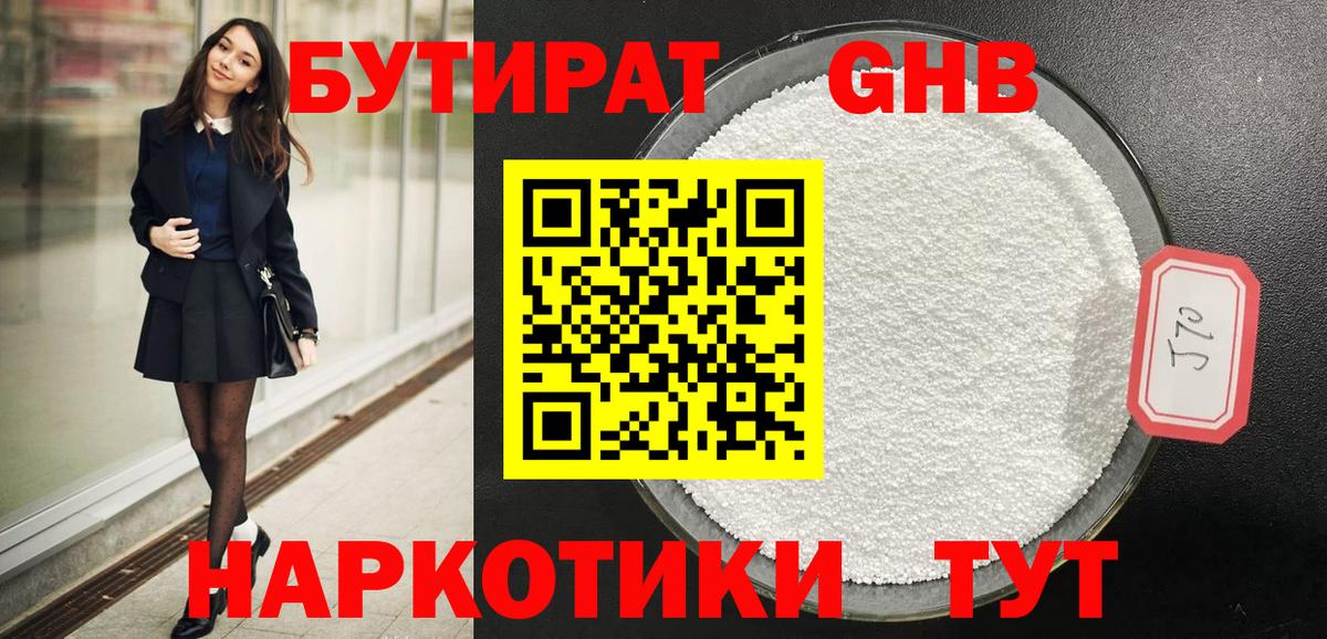 БУТИРАТ оксана Верхняя Салда