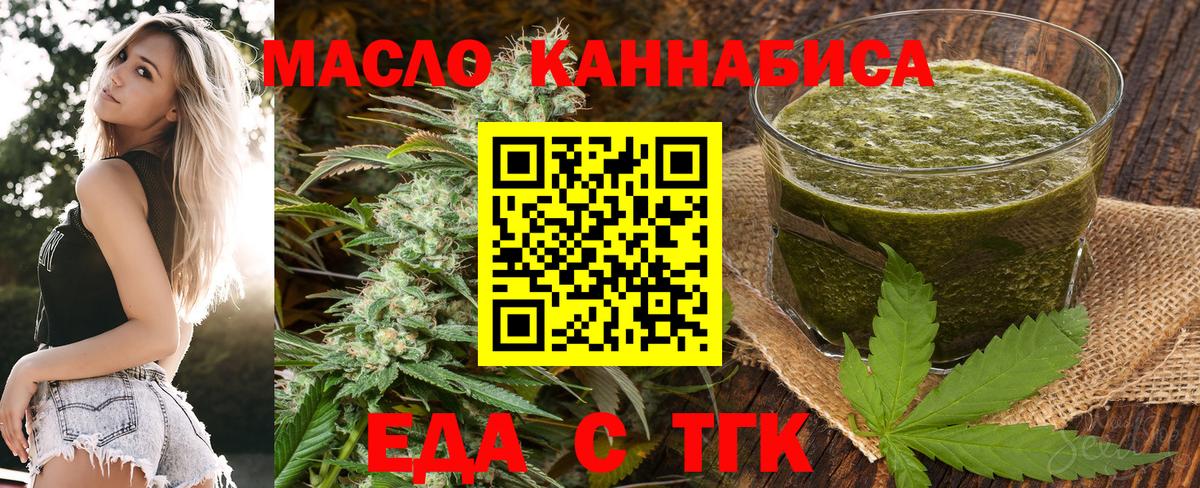 Еда ТГК марихуана  Вход с VPN  Верхняя Салда 