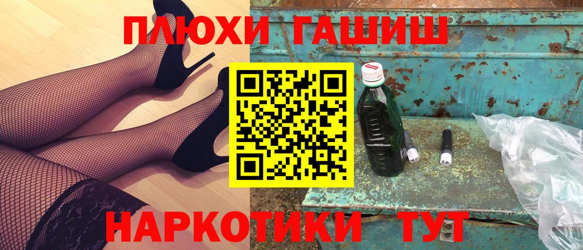 Гашиш гашик  Вход с VPN  ГАШ  Верхняя Салда 