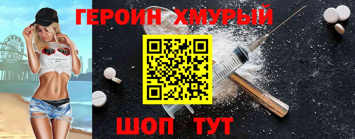 ГЕРОИН VHQ  Вход с VPN  Верхняя Салда 