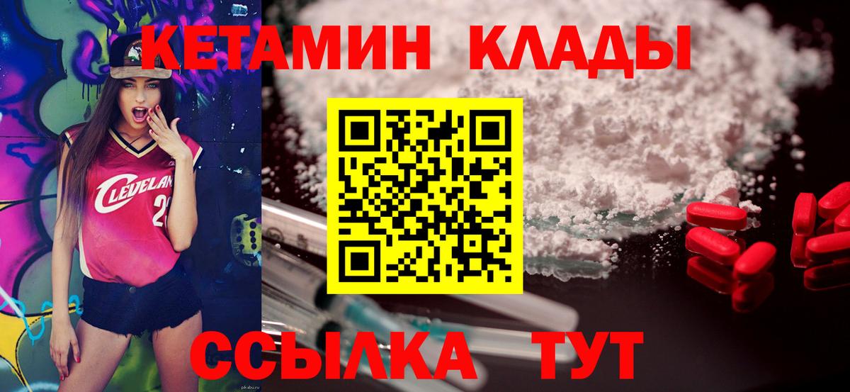 Кетамин VHQ Верхняя Салда