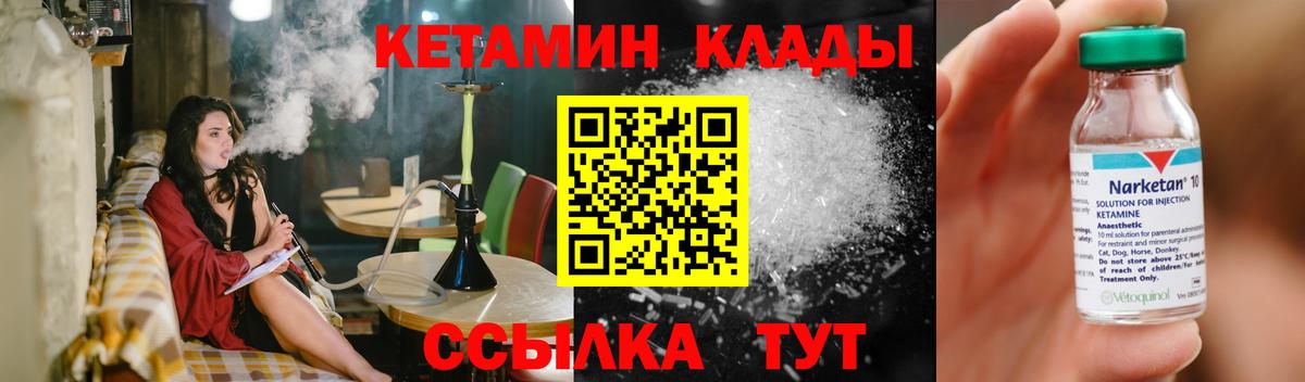 Кетамин ketamine  Вход с VPN  Верхняя Салда 