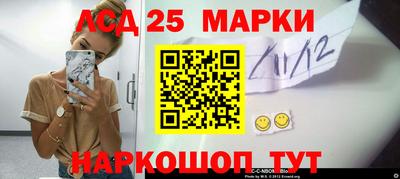 мескалин Лесосибирск