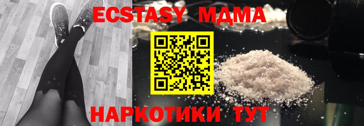 Верхняя Салда  МДМА  MDMA crystal  Вход с VPN  MDMA crystal 