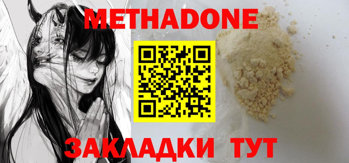 МЕТАДОН мёд Верхняя Салда