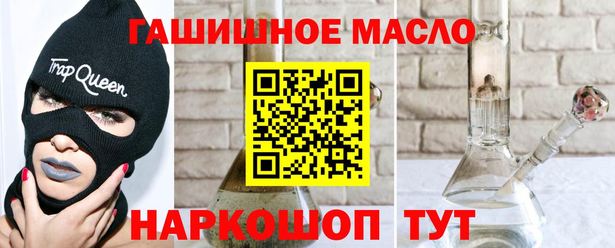 Дистиллят ТГК THC oil Верхняя Салда